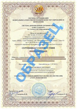 Сертификат соответствия ГОСТ РВ 0015-002 Раменское Сертификат ГОСТ РВ 0015-002